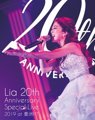 送料無料 [Blu-ray] Lia Lia 20th Anniversary Special Live 2019 at 豊洲PIT LIAM-2001