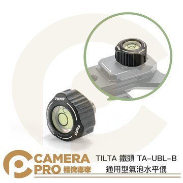 TILTA 鐵頭 TA-UBL-B 通用型氣泡水平儀 輕巧 5g 鋁合金 通用 1/4 螺孔 公司貨 ◎相機專家◎