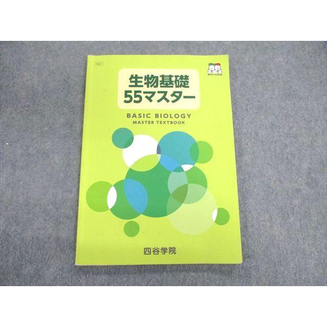 VA03-035 四谷学院 生物基礎55マスター 2022 10s0B