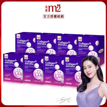 【m2美度】超能膠原晚安飲(8入/盒)x8盒