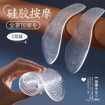 全網最殺價💯2雙 硅膠鞋墊男女全掌運動加厚超軟舒適軍訓必備防痛久站不纍神器