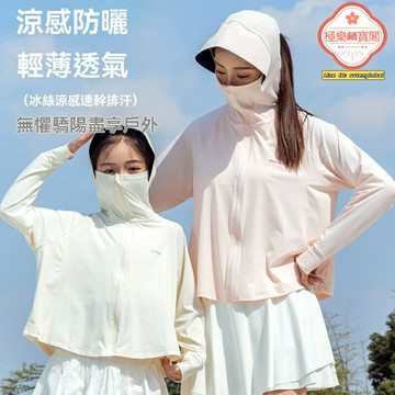 【冰感防紫外線】兒童防曬衣 女童防曬衣 夏季防曬衣 防曬外套 輕薄透氣 黑膠帽簷 連帽冰絲 戶外遊玩必備