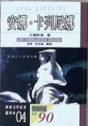 安娜卡列尼娜[二手書_普通]