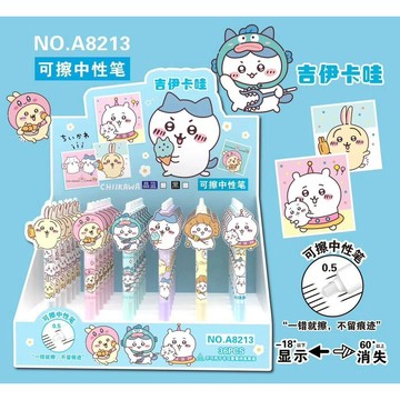 台灣現貨 ✨ 吉伊卡哇中性筆 0.5mm可擦筆 擦擦筆 可擦中性筆 原子筆 藍筆 果汁筆 摩易擦按動筆 水性筆 簽字筆