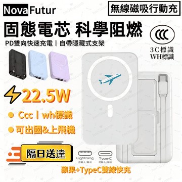 隔日到貨 20000mah 磁吸 行動電源 magsafe qi2 磁吸行動電源大容量 無線充行動電源wh Ccc沖電寶