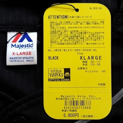 WB354 Majestic 福岡 Softbank HAWKS ソフトバンクホークス