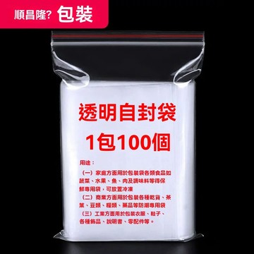 加厚透明自封袋小號塑封口袋子保鮮收納食品密封袋塑料PE大包裝袋1RD9