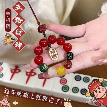 臺灣🚍8H出🉑【先生推薦】招財五路財神鑰匙扣手機鏈2025禮物手機短款吊墜掛件