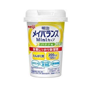 明治 メイバランス Ｍｉｎｉカップ バナナ味 １２５ｍｌ