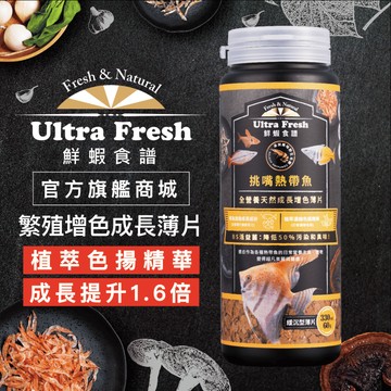 鮮蝦食譜 挑嘴增色繁殖薄片 | 6倍繁殖力 1.6倍成長  植萃色揚 緩沉型 |  神仙魚 燈魚 美達卡 慈鯛  彩虹魚
