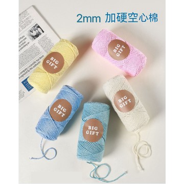 空心棉線2mm BIGGIFT韓國 中粗棉麻線 diy手工編織線 加硬挺鉤針線 包包圓股線