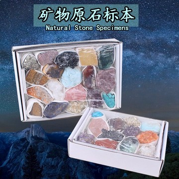 石頭標本 地質博物館科普石頭禮盒套裝原石混合礦石標本學生送兒童禮物【MJ7740】