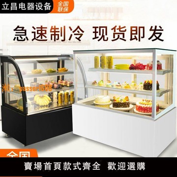 【可開發票】商用風冷西點甜點柜熟食壽司柜臺式蛋糕柜展示柜水果冷藏柜保鮮柜