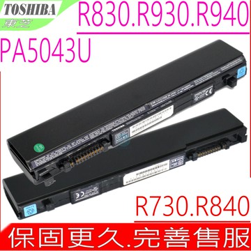 東芝電池-TOSHIBA PA5043U,R630,R700,R730,R830,R835,R930,R935,R940,PA3831U,PA3929U,PA3932U,PA3833U