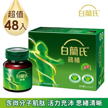 《白蘭氏》雙認證雞精(70g/12入)x4