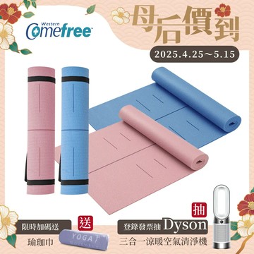 Comefree康芙麗瑜珈墊-6mm平衡線瑜珈彈力墊(附綁帶)-2色可選-台灣製