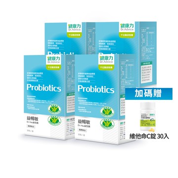 益暢敏益生菌30包x4盒贈維他命C緩釋錠30入-冷藏配送
