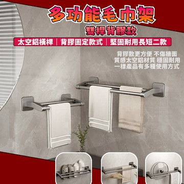 雙桿壁掛拖鞋架 鍋蓋架 掛架 鞋架 拖鞋架 置物架 收納架 毛巾架 雨傘架 無痕壁掛 整理架 拖鞋 浴室置物架 附發票