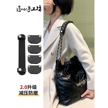 匠心手工坊肩墊適用于香奈兒22bag防磨損片減壓肩托垃圾袋鏈條