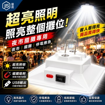 📦隔日到貨🚛💨泰中星 LED照明燈 露營燈 擺攤燈 夜市燈 LED燈 戶外燈 帳篷燈 磁吸燈 緊急照明燈 工作燈 擺攤燈