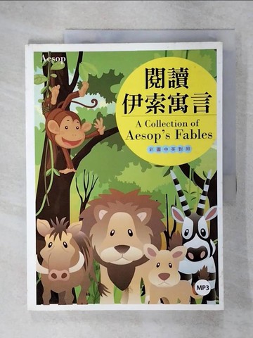 【書寶二手書T2／兒童文學_UGE】閱讀伊索寓言_V. S. Vernon Jones