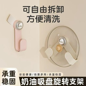 隔日達🔥吸盤鍋蓋架 免打孔 廚房壁掛調節 鍋具收納架 鍋鏟架 砧板架 掛鉤瀝水架 壁掛式鍋蓋架 家用多功能收納