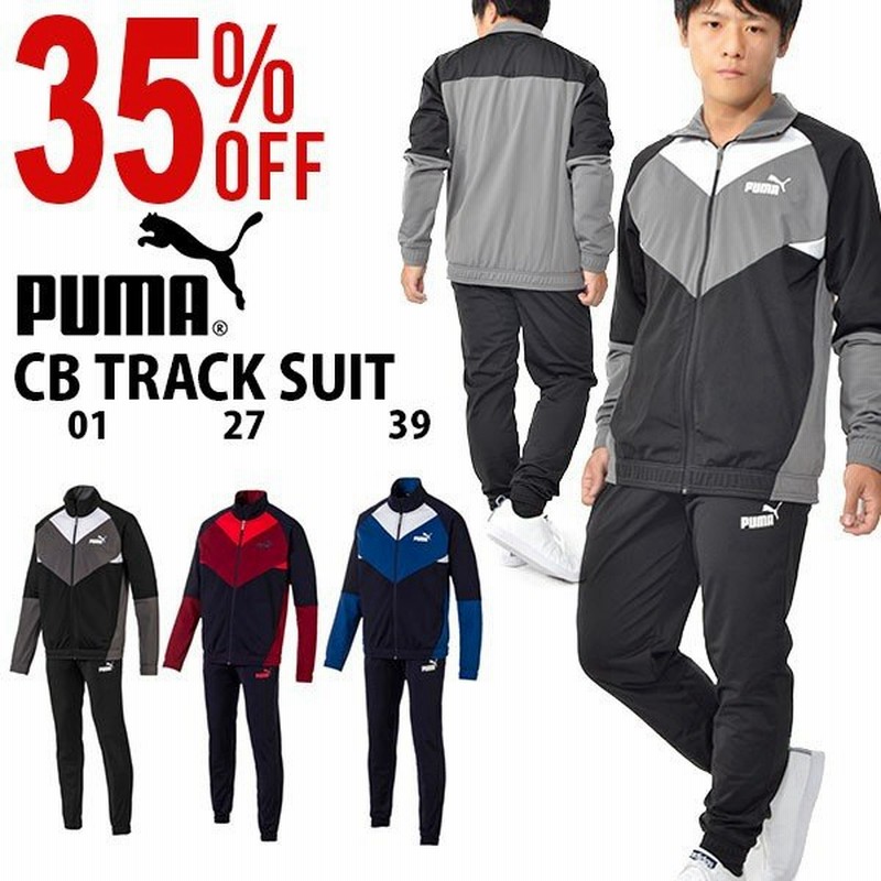 40 Off ジャージ 上下セット プーマ Puma メンズ Cb トラックスーツ セットアップ 上下組ウェア 5810 通販 Lineポイント最大0 5 Get Lineショッピング