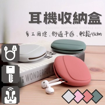 【台灣現貨】耳機收納盒 耳機包 充電線收納 耳機收納包 充電線收納盒 耳機袋 耳機套 3C收納包 集線器 鑰匙包