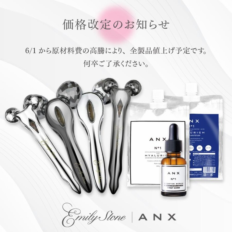 エステ店御用達! キャビテーション ジェル ANX ヒアルリッチ エステ店御用達! キャビテーション ジェル ANX ヒアルリッチ