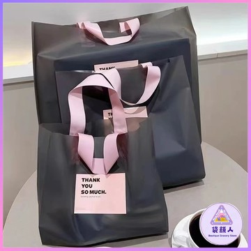 台灣現貨🎀磨砂購物袋 手提袋 塑料袋 可愛袋子 禮物袋 打包袋 禮品袋 購物袋 加厚塑膠袋 包材 生日打包袋