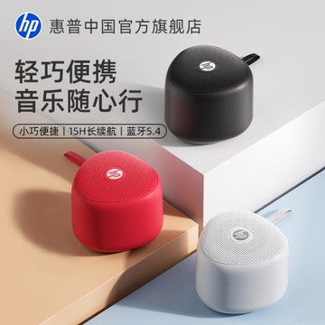 HP惠普無線藍牙音響低音炮音箱手機播放器話筒大音量喇叭迷你收款