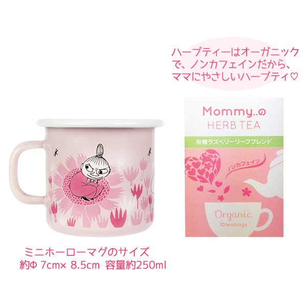 国産品 生活の木 Mommy..の ハーブティー 有機ラズベリーリーフブレンド 30ヶ入り ティーバッグ マミーのハーブティー 母の日 ギフト  出産祝い 送料無料 notimundo.com.ec