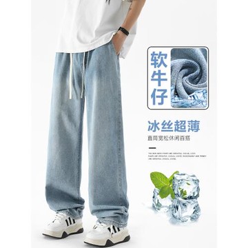 冰絲牛仔褲男褲夏季薄款潮牌直筒褲寬松闊腿夏天淺藍色休閑長褲子