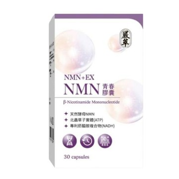 【嚴萃】NMN青春膠囊 30粒/盒