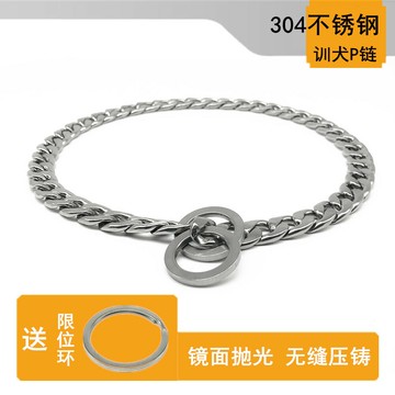 304不銹鋼P鏈狗狗項圈小型中型大型犬金毛馬犬寵物脖套牽引繩鏈子