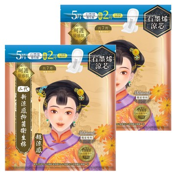 Mdmmd. 明洞國際 後宮二代系列 石墨烯超涼感抑菌衛生棉  夜用加長型(41cm)  7片  2包