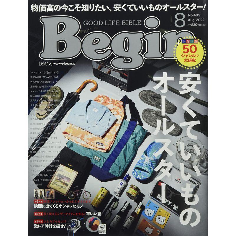 Begin (ビギン) 2022年8月号
