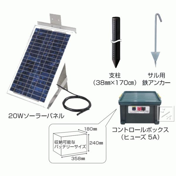 電気柵 ソーラーパネル 末松電子 40W ソーラーセット 電柵