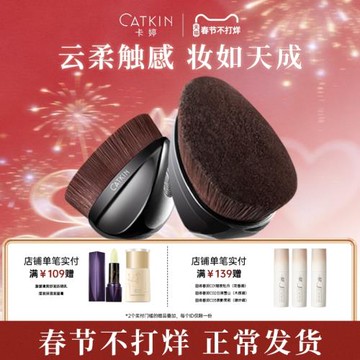 卡婷拂若曉光粉底刷無痕平頭不吃粉底液化妝套刷彩妝底妝工具刷子