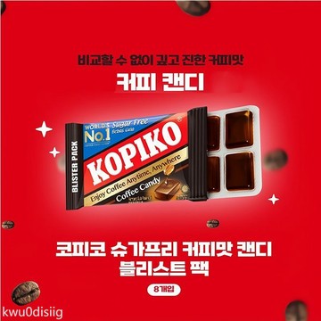 可比可咖啡糖 韓劇同款零食KOPIKO可比可咖啡味糖提神醒腦糖果韓國購板糖32g