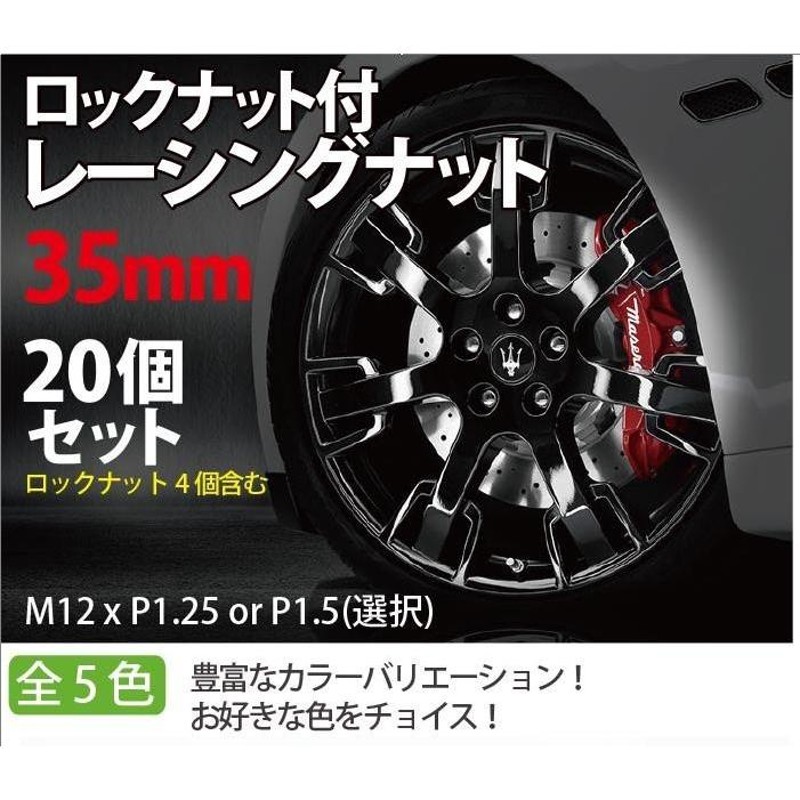 取り付けナット1set ホイールとセット購入で同梱！