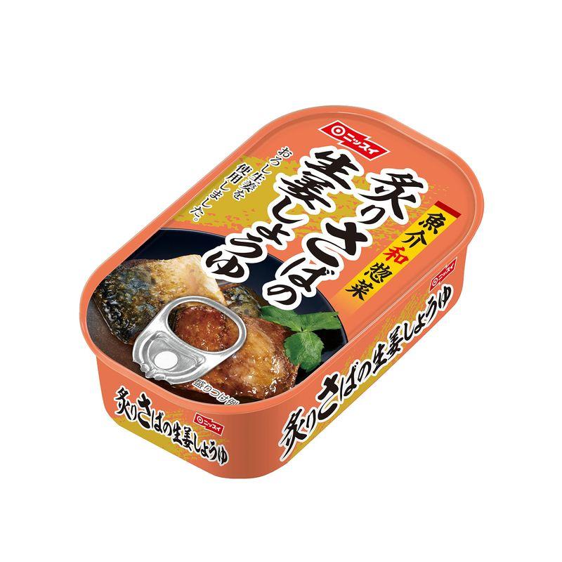 ニッスイ 炙りさばの生姜しょうゆ 100g×10個