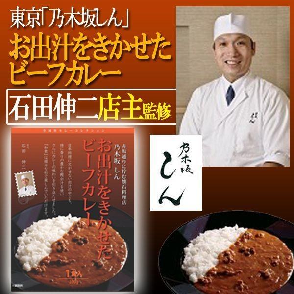 有名シェフ監修の銘店レストランカレー［6種詰合せ］(送料無料 シェフのごちそうシリーズ デリシャス 製造地直送 出汁)