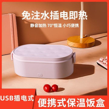 USB可插電 保溫便當盒 可加熱飯盒 不鏽鋼內膽 保溫盒 飯盒 上班族 便攜 迷你 熱飯 外帶餐盒 800ML