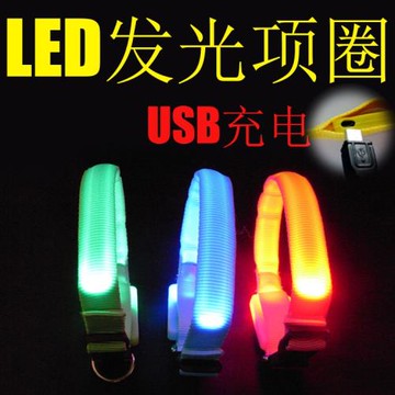 LED發光寵物項圈狗貓泰迪吉娃娃項圈小狗閃光狗帶脖圈勁圈USB充電
