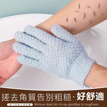 珂慕精品 搓澡手套 身體去角質 沐浴手套 搓澡巾 搓澡 五指搓澡巾手套式洗澡巾家用強力搓泥粗砂澡堂男士女士專用搓澡手套