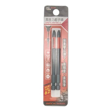PANRICO 百利世 高扭力起子頭 PH2 x 100mm 耐衝擊 高精度 高強度 HRC62 台灣製  1組