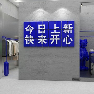網紅克萊因藍服裝店墻面裝飾品擺件ins風道具打卡背景拍照區布置