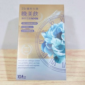 (10%蝦幣回饋/免運) 麗彤生醫 極萃雪蓮NMN晚美飲 (10包/盒) 青花椰菜芽萃取物 (含NMN)