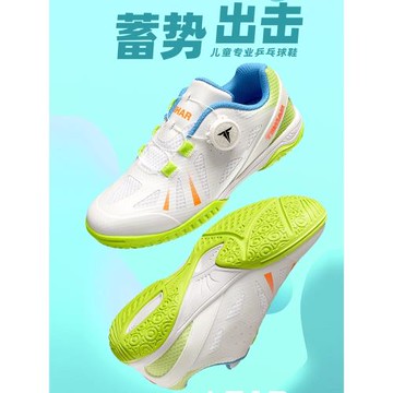 TIBHAR挺拔兒童乒乓球鞋新款專業兒童乒乓球訓練鞋透氣耐磨比賽鞋